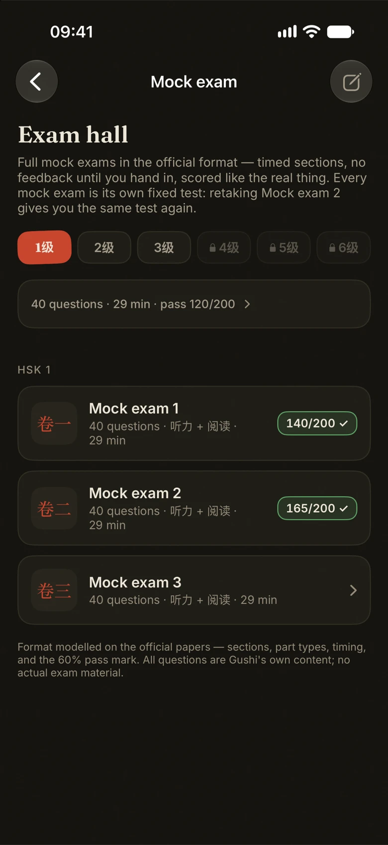 The Gushi exam hall: the nine HSK levels as tabs and three mock exams for level 1 with the scores already reached.